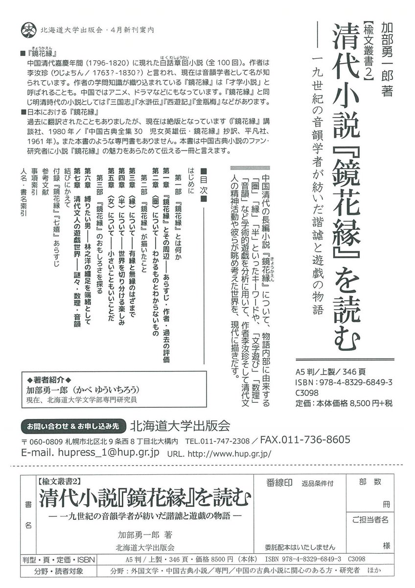 Naoya Sakagawa セックスマシン博物館 チェコ プラハ 武田雅哉 エロスの抑圧 乳房の表象にみる秘宝館のパラドックス 妙木忍 英雄の刺青 男のおっぱい 加部勇一郎 世界ふれあいおっぱい歩き おっぱい ですがなにか 加部勇一郎 T Co