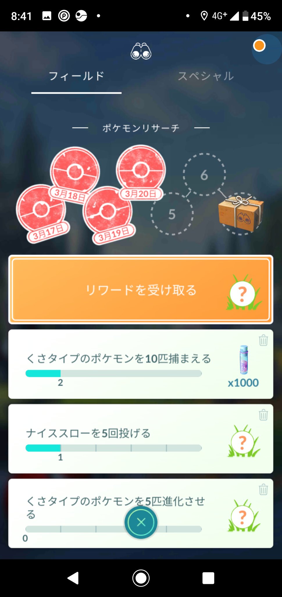 Oka Pokego Hiroshima くさ イベント始まりましたね ボーナスが無いので微妙かと思いましたが 砂1000のタスクが美味しいです あと5匹進化のタスクで出るフシギバナは比較的グレートが狙いやすいので連続グレート用にタスクストックしておくかな ポケモン