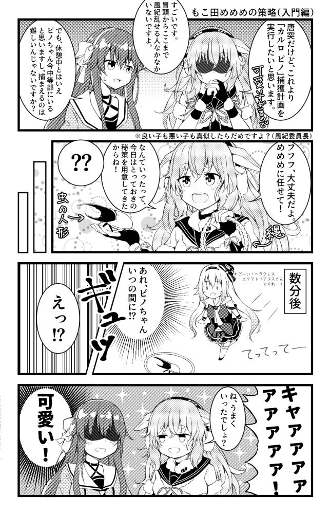 めめめちゃんは捕まえたい。 #なとあーと #めめアート #ピノの自由帳 