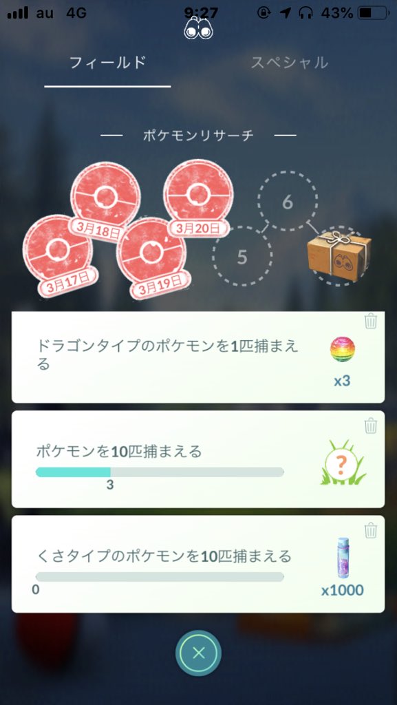 تويتر ポケモンgo攻略 Gamewith على تويتر 今判明しているタスク フシギダネかチコリータを3匹捕まえる ナエトル くさタイプのポケモンを2匹進化させる モンジャラ くさタイプのポケモンを5匹進化させる フシギバナ ポケモンgo T Co 3icjqvxdb8