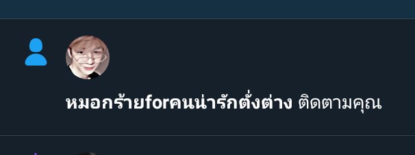 ฌา tweet media