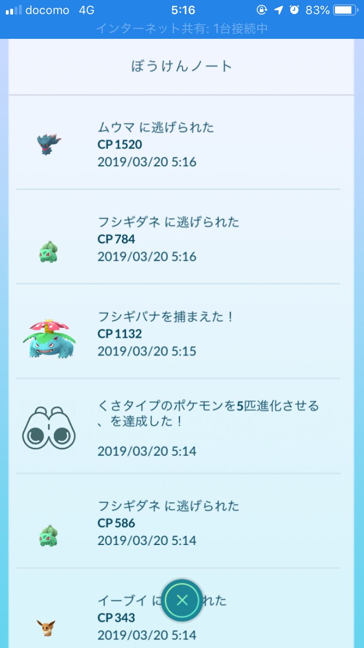 ポケモンgo攻略 Gamewith くさタイプのタスクも確認できました これ以外にも見つけた方は情報を頂けると助かりますm M ポケモンgo Twitter