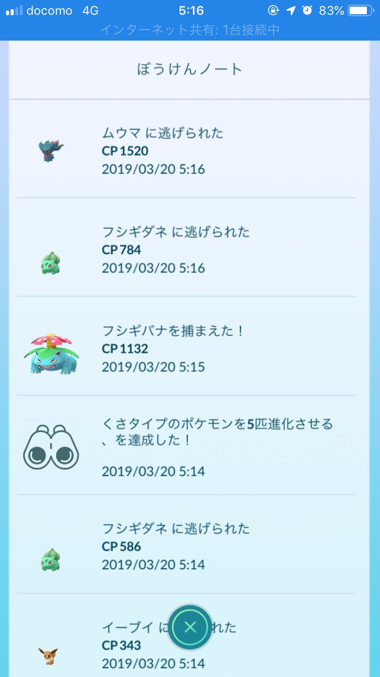 ポケモンgo攻略 Gamewith V Twitter フシギバナのタスクがあるみたいです ポケモンgo Twitter