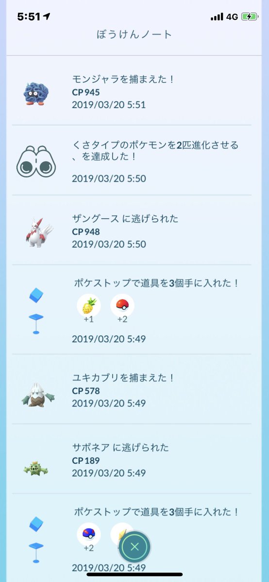 ポケモンgo 春なのにユキカブリのゲットチャンス 季節外れの登場に驚きの声ｗｗｗｗｗｗｗｗｗｗ ポケモンgo攻略まとめ速報