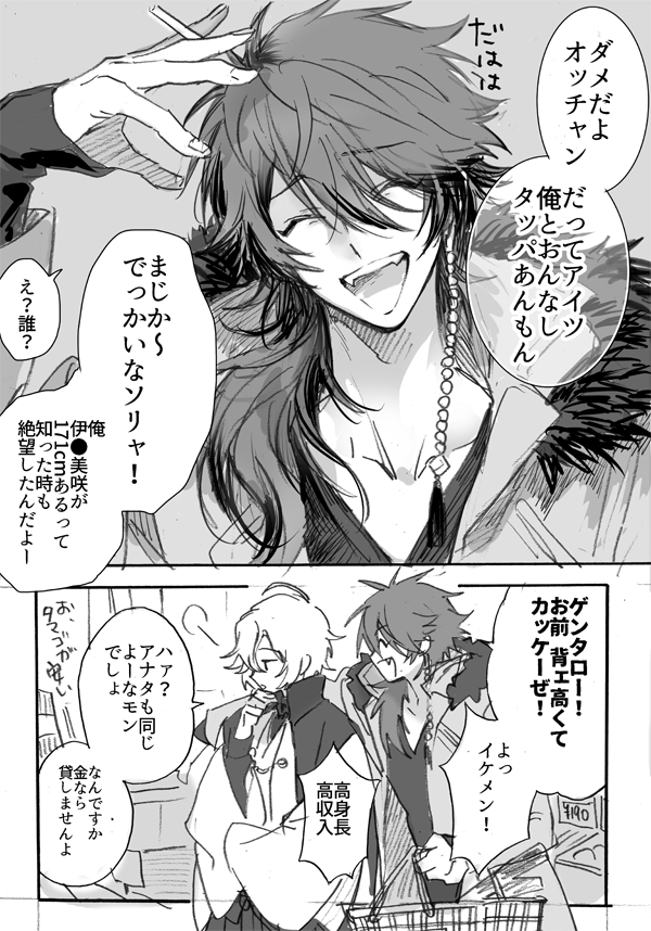 付き合ってる帝幻の
ポーカーフェイス🎲くん
ちょっとモブ→幻
