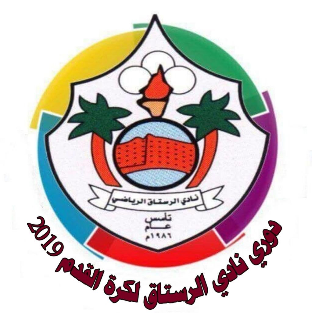 Alhoqain's tweet photo. تنطلق هذا الأسبوع أولى مباريات دوري نادي الرستاق لفرق النخبة لكرة القدم، وسط توقعات بمنافسة وإثارة بين الفرق المشاركة مع رغبة فرق الوسط الابتعاد عن خطر الهبوط لدوري الدرجة الأولى.
#الرستاق
#الحوقين https://t.co/4an8dzwPQI
