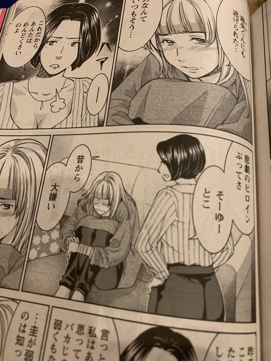 仙道ますみ 純愛契約第1巻発売中 昨日発売の漫画アクションにてリベンジh86話目掲載中です この二人の友情って なんか 好き ネタバレ注意がぞうです T Co P8cvezl98h Twitter