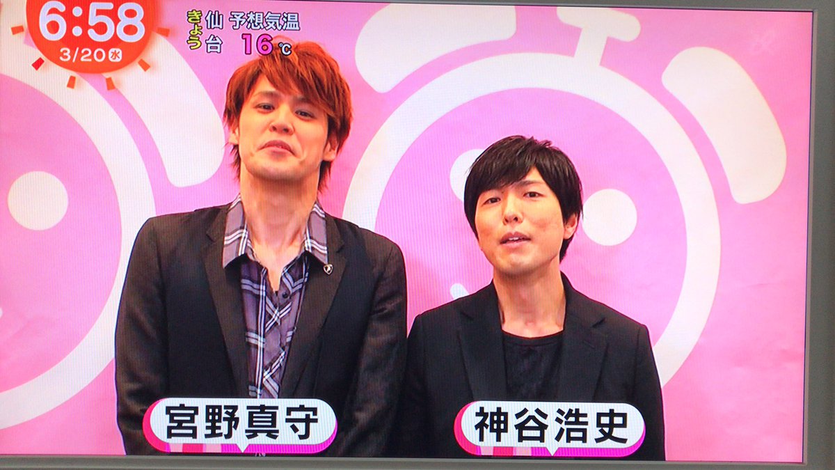 トラタク 声優好き 神谷さんとマモのめざましじゃんけん最高だった 神谷浩史 宮野真守 めざましテレビ