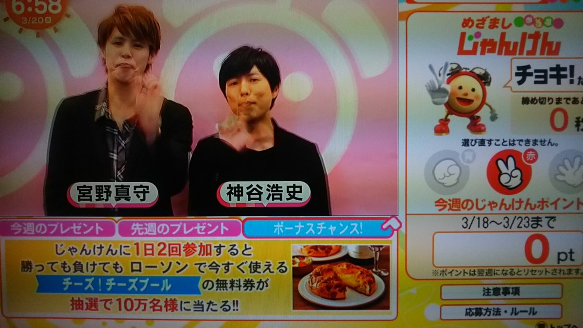 めざましテレビで 神谷 が話題に トレンドアットtv