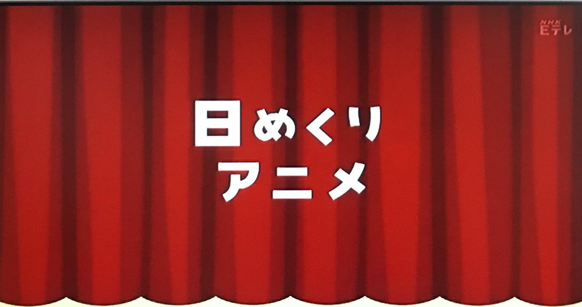 無料ダウンロード 九 助 0655 日めくり アニメ