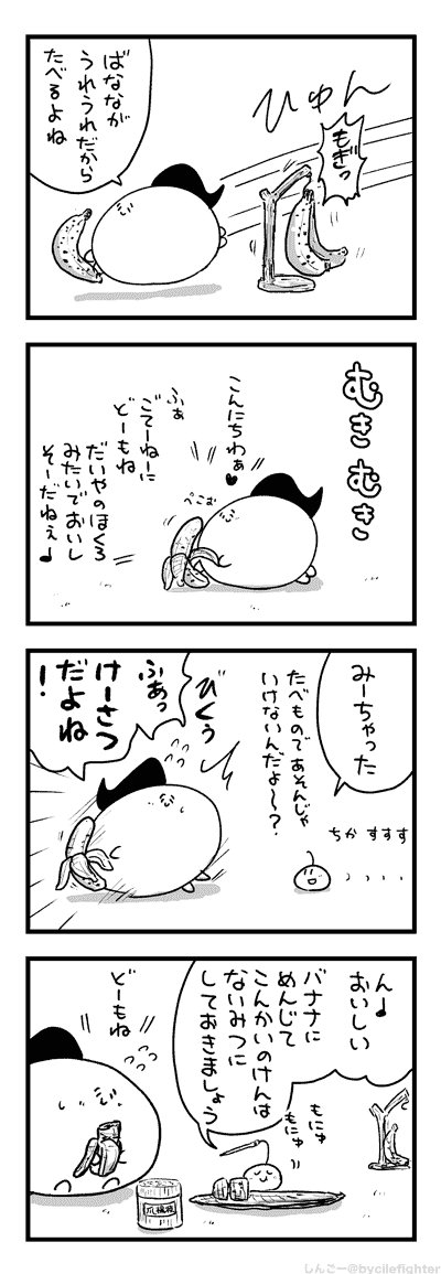 もみけすまちゅうら 