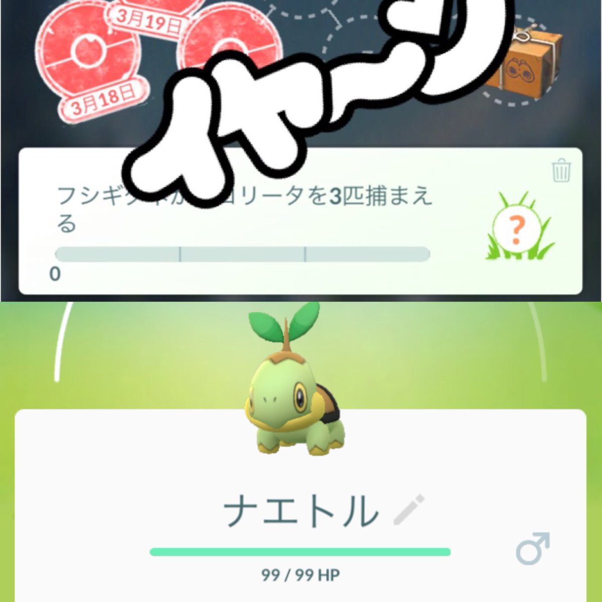 草ポケ イベント限定タスク一覧 ほしのすなが一番嬉しいやつｗｗｗｗｗ みんなのポケgo みんポケ