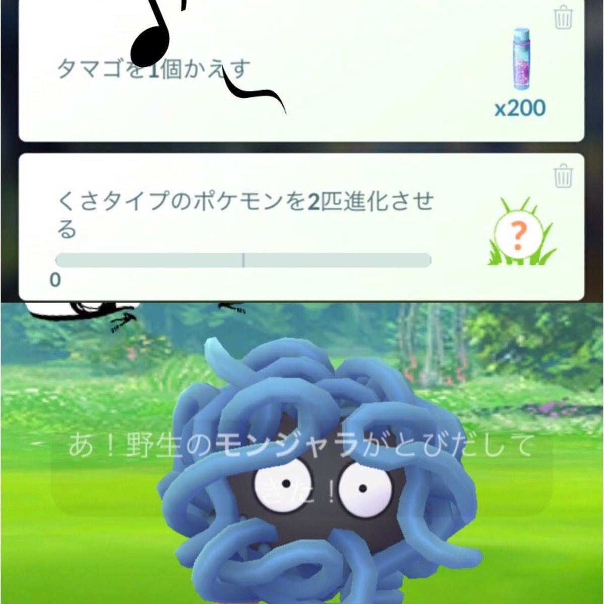 草ポケ イベント限定タスク一覧 ほしのすなが一番嬉しいやつｗｗｗｗｗ みんなのポケgo みんポケ