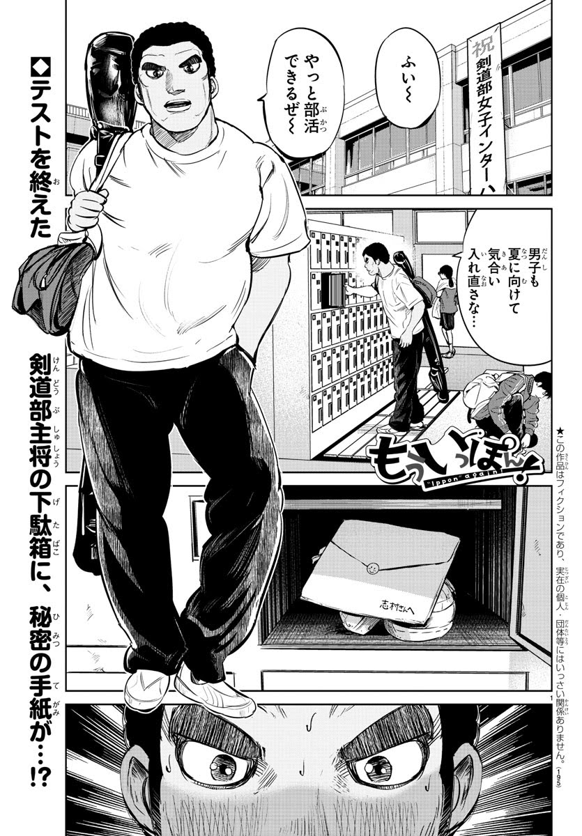 発売中の少年チャンピオンに『もういっぽん!』21話掲載中です。
自分の作品史上一番だと思えるサブタイトルもぜひ誌面で確認してみてくださいね。
1～3話こちらで無料です。
https://t.co/0yjwfBNTyi
1巻発売中。
https://t.co/fD9prXtKa9 