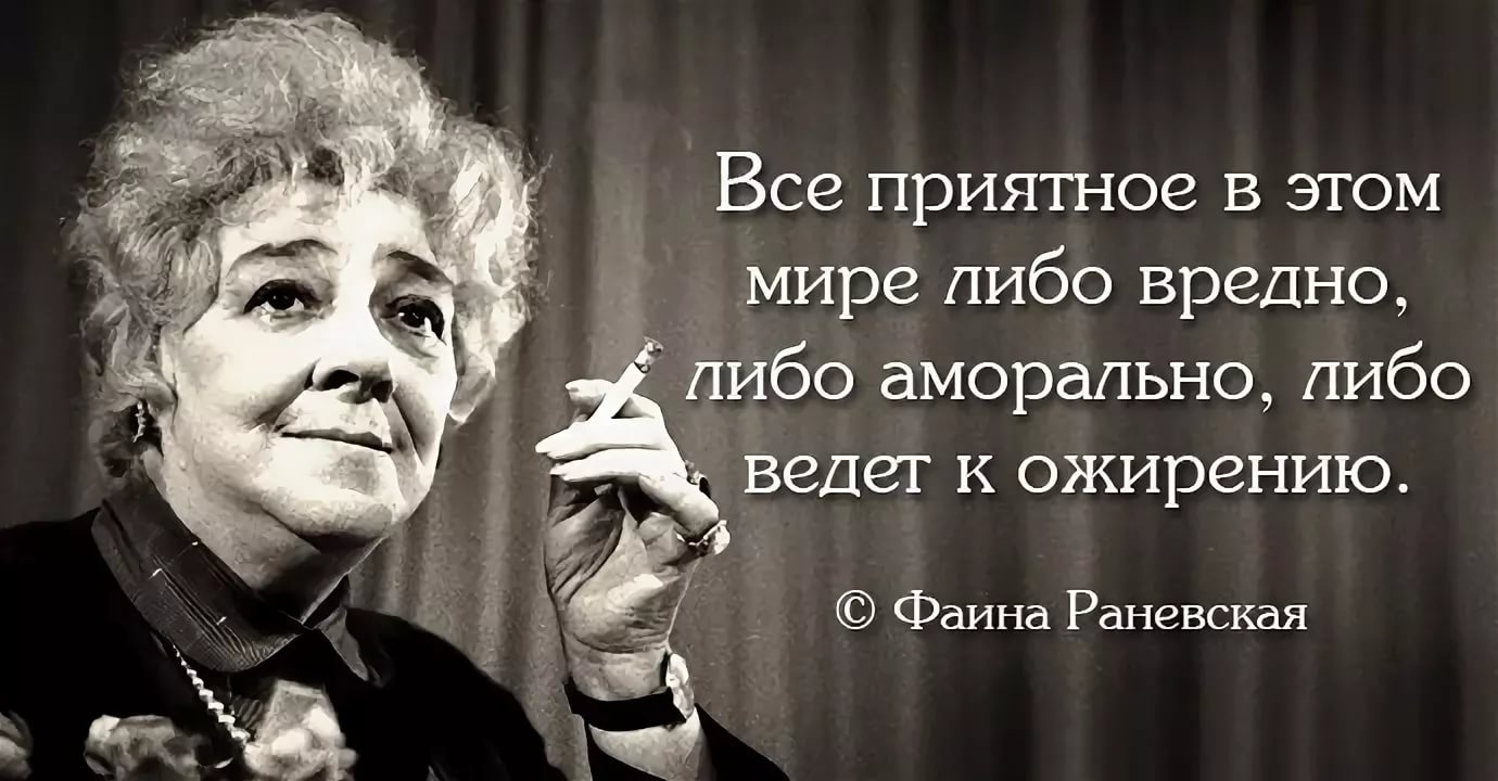 Афоризмы фаины раневской прикольные в картинках, картинки снегурочки
