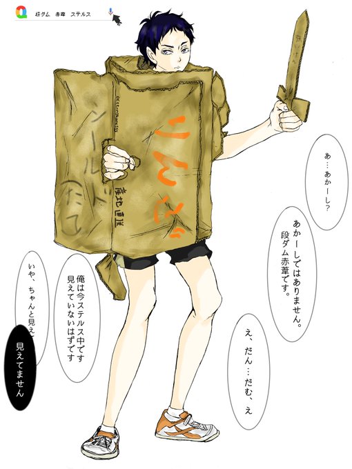 赤葦京治のtwitterイラスト検索結果 古い順 赤葦京治のtwitterイラスト検索結果 古い順