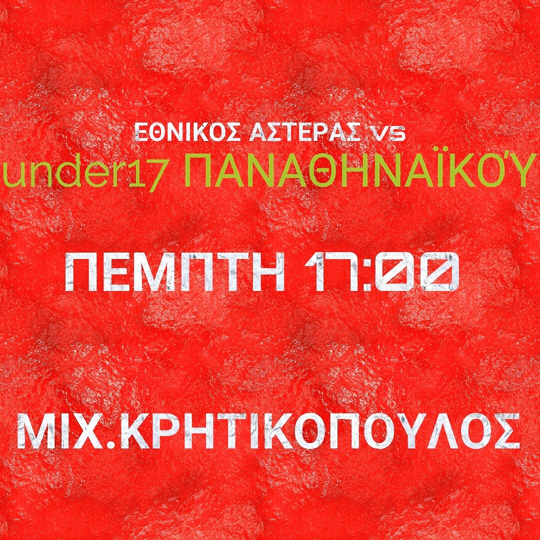 ethnikosasteras's tweet photo. Σημαντικό φιλικό !!! https://t.co/AMHkkjyt4n