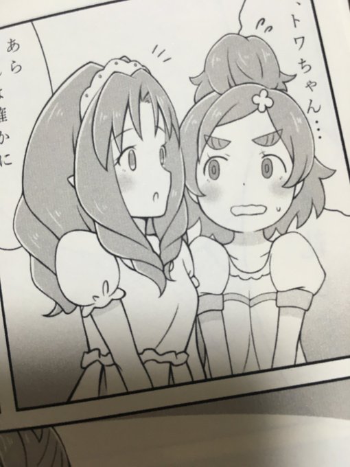 これは昔出したプリンセスプリキュアコピー本のお気に入りコマ 