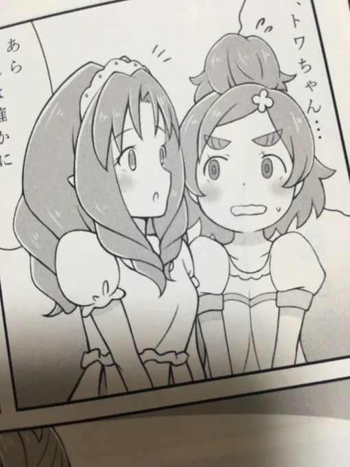 これは昔出したプリンセスプリキュアコピー本のお気に入りコマ 