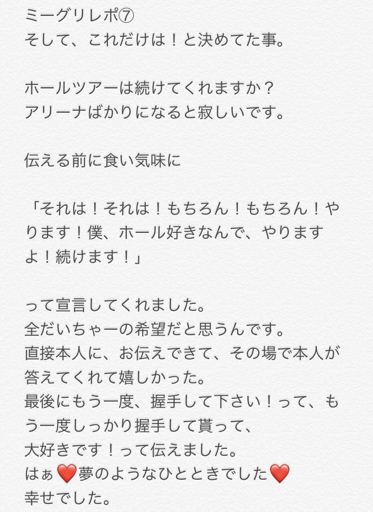 Rougenoir0917's tweet photo. ミーグリレポ⑦ https://t.co/C2dlZXKeLk