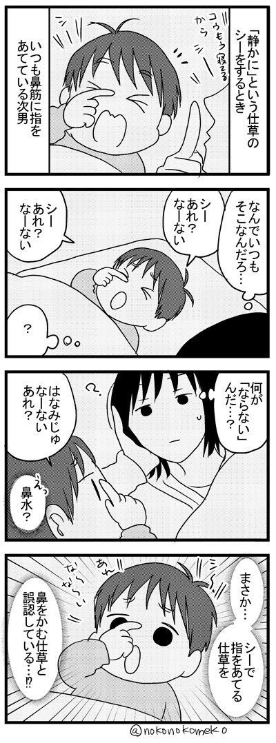 シーするときの指の位置がほぼ眉間 