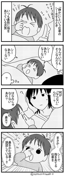 シーするときの指の位置がほぼ眉間 