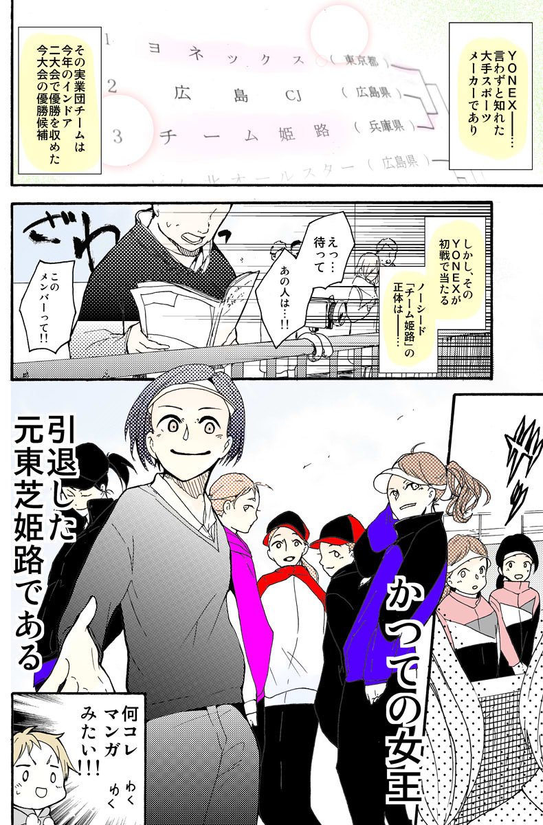 本当にあった、漫画みたいな話をマンガにしました(/・ω・)/

多方面からツッコミと怒られる覚悟の上なのでゆるっと見てねε=┌( ^３^)┘ 