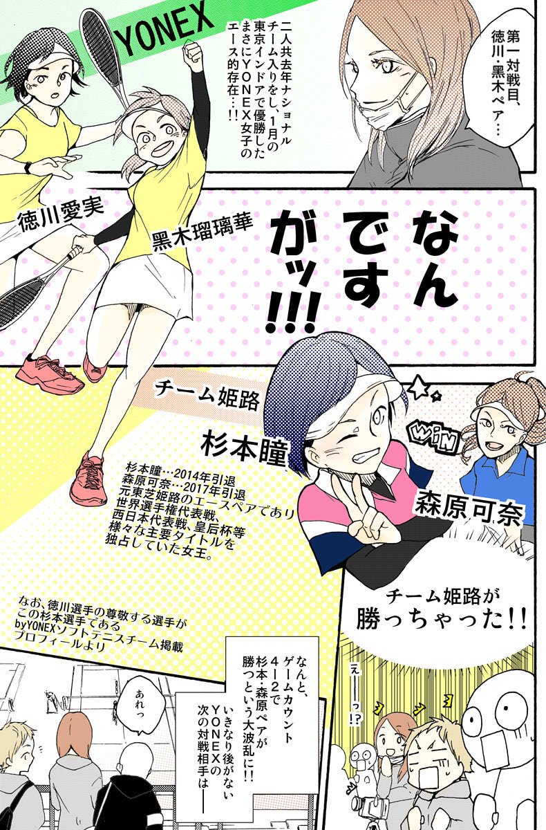 本当にあった、漫画みたいな話をマンガにしました(/・ω・)/

多方面からツッコミと怒られる覚悟の上なのでゆるっと見てねε=┌( ^３^)┘ 
