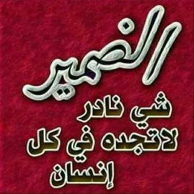 تعزية (@tnjd5wcqlafjucc) on Twitter photo 