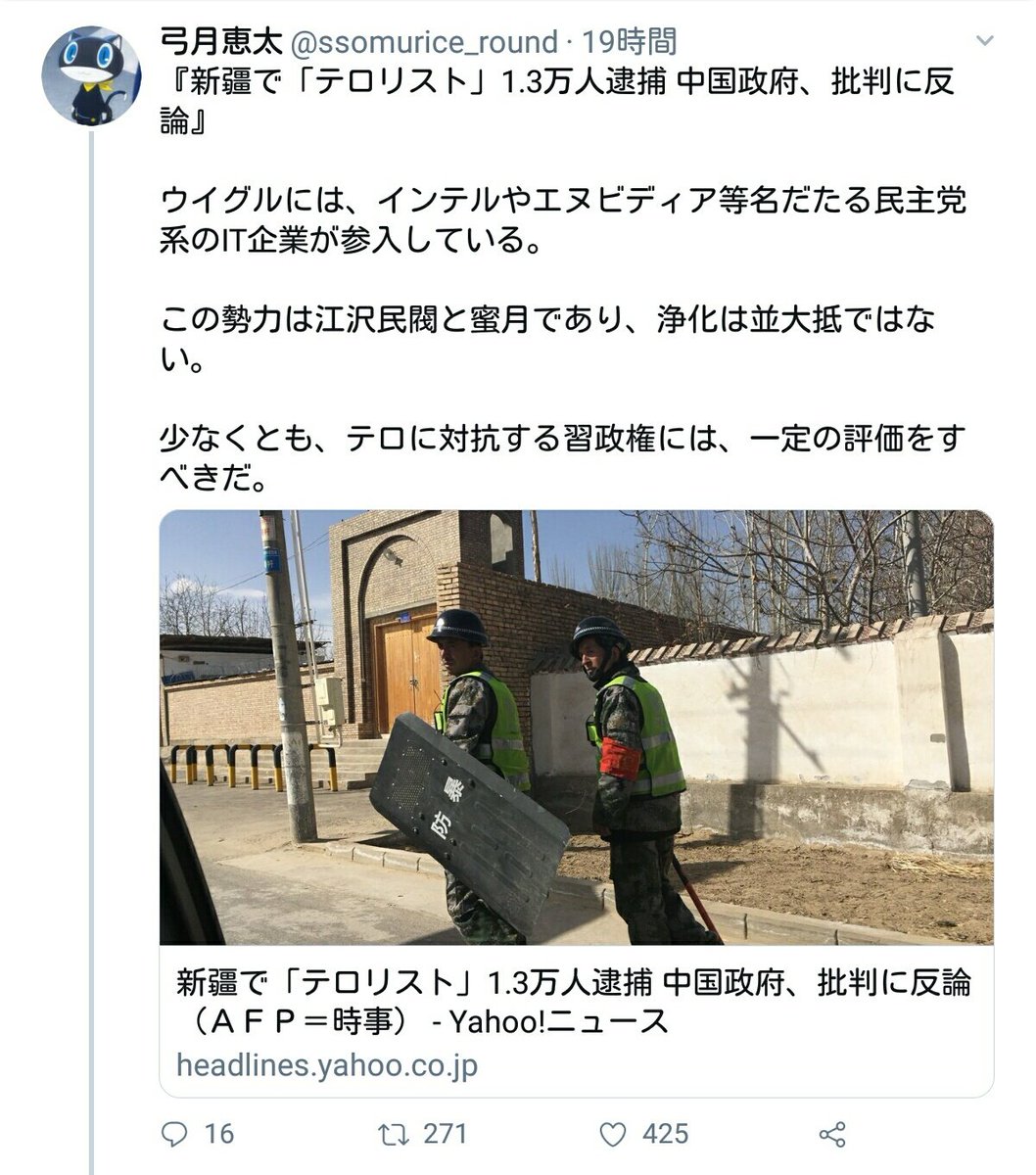 弓月恵太氏への疑問 反論まとめ 2ページ目 Togetter