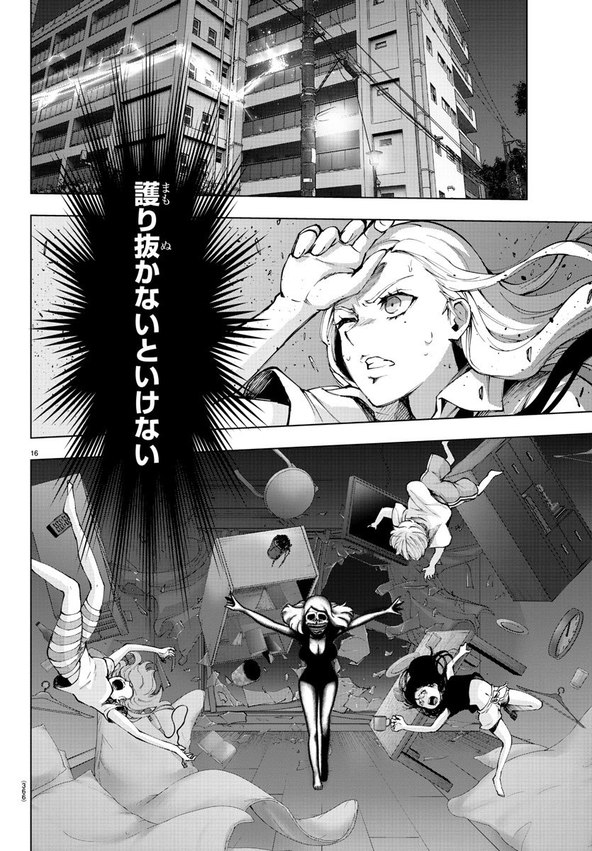 まろん 週チャン第65話感想 明日は祝日なので今週号は本日発売 王の弱点と雹花ちゃん 時代の記憶の断片を取り戻した漆の真の目的が判明 しかし壱以外の管理人が魔法少女 達の前に現れ ノロ子ちゃんやなのかちゃん をはじめとする他の魔法少女達が