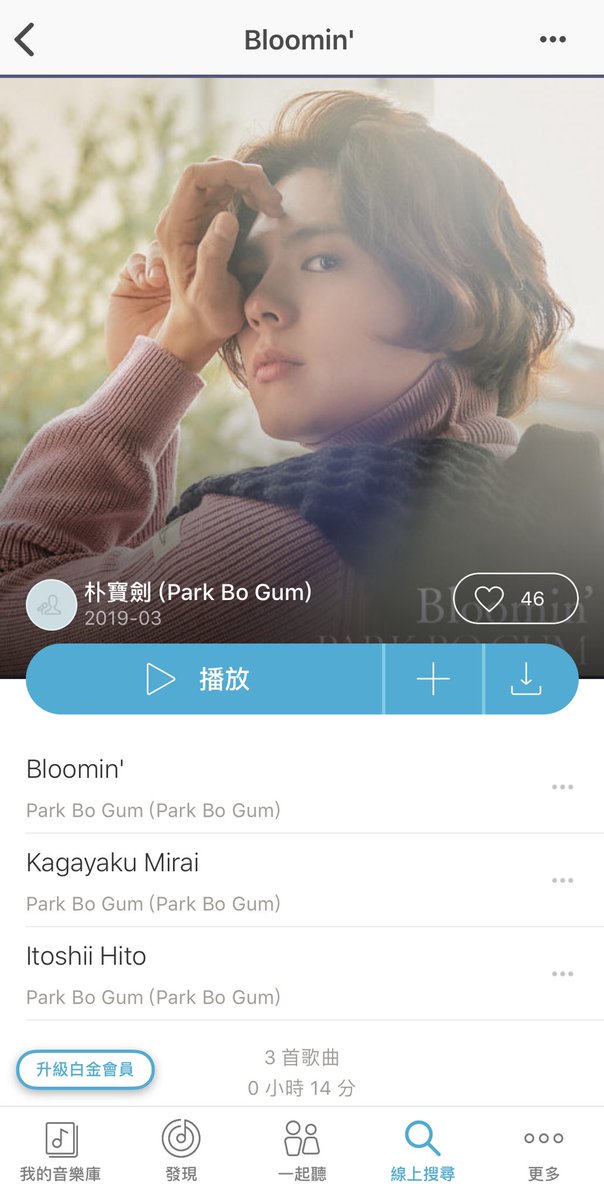 f_and_y_k's tweet photo. @BOGUMMY 
D-Day❣️Good Day ❣️

오늘은 일본에서 가수 데뷔 축하합니다 🎉
Bloomin’ 대박🌸 

iTunes 에서 Album 샀어요 😊
🎼🌸🌼🌻🌷🌹🌺 

KKBOX도 있어요!! 😊

#パクボゴム #박보검 #ParkBoGum #朴寶劍 #Bloominʻ #Singerdebut https://t.co/Cnrok8grN3