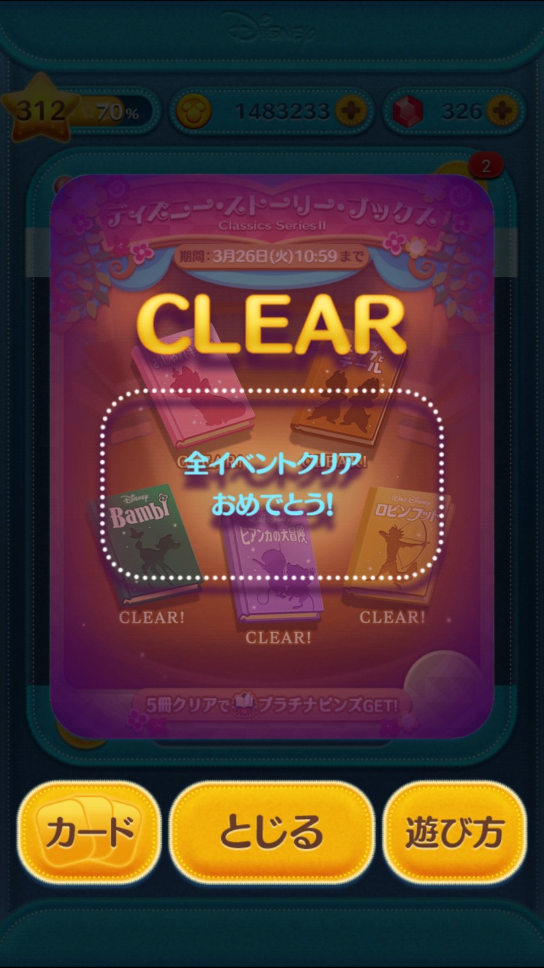 恋人を呼ぶツムで38チェーンは至難の業だった Twitter Search Twitter