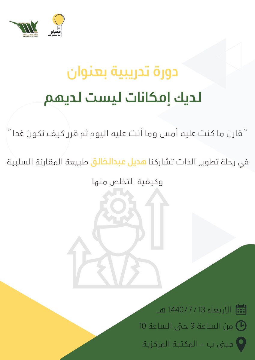Misbah__team's tweet photo. لقاءنا غداً يا أصحاب 💛 https://t.co/Cev9SniSIt