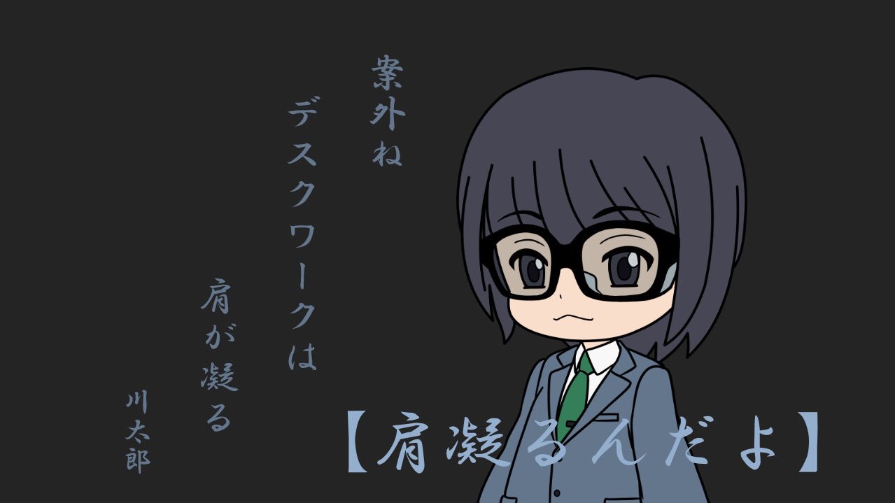 肩が凝る Twitter Search Twitter