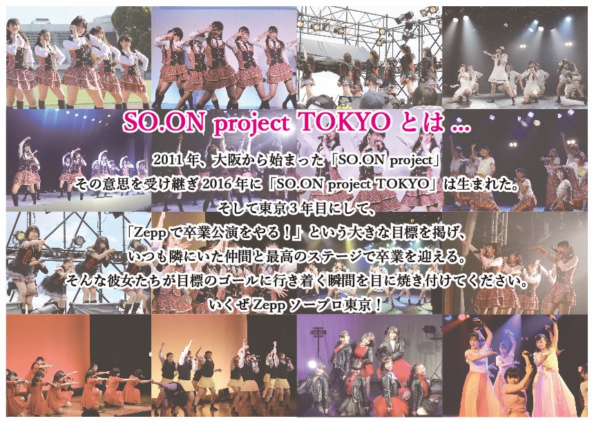 いよいよ本日です

#いくzeppソープロ東京
本当にZepp でやるんだなぁって

是非お越しください