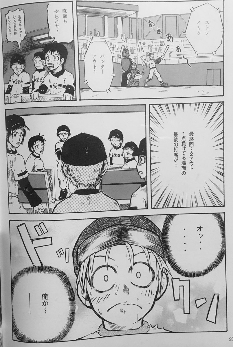 専門学校で講師を始めた頃。
学生に課した課題。
「ドキドキするシーンを１ページで描く」
どんなシチュエーションでもOK.
とにかくドキドキして次のページを読みたくなる１ぺーじを描いてみよう！という課題。 