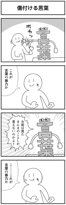 オチ修正してみました。
こっちの方がちゃんとオチてる感ある。 