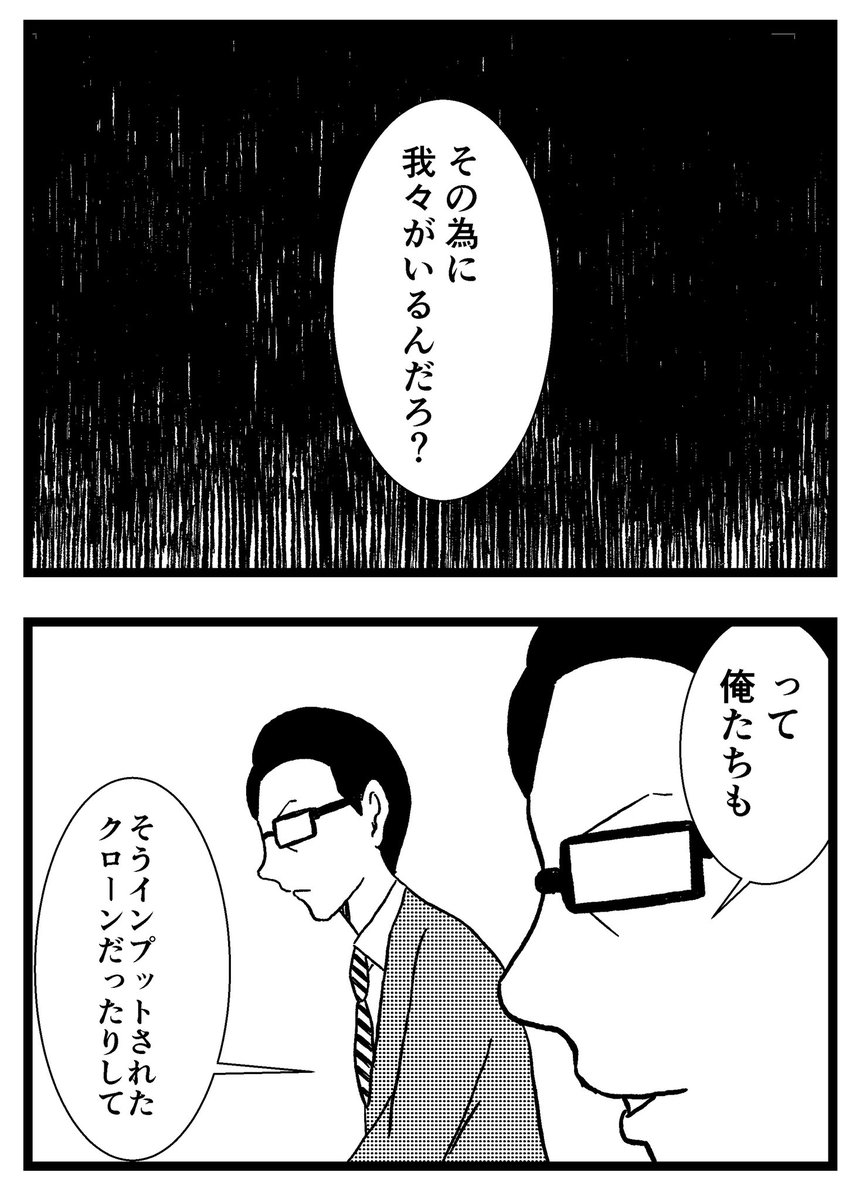 【量産型人類】最終話

#まんが #マンガ #漫画 #奇妙 #ストーリー #ホラー #サスペンス #連載 #短編 #ショートショート #閲覧注意 