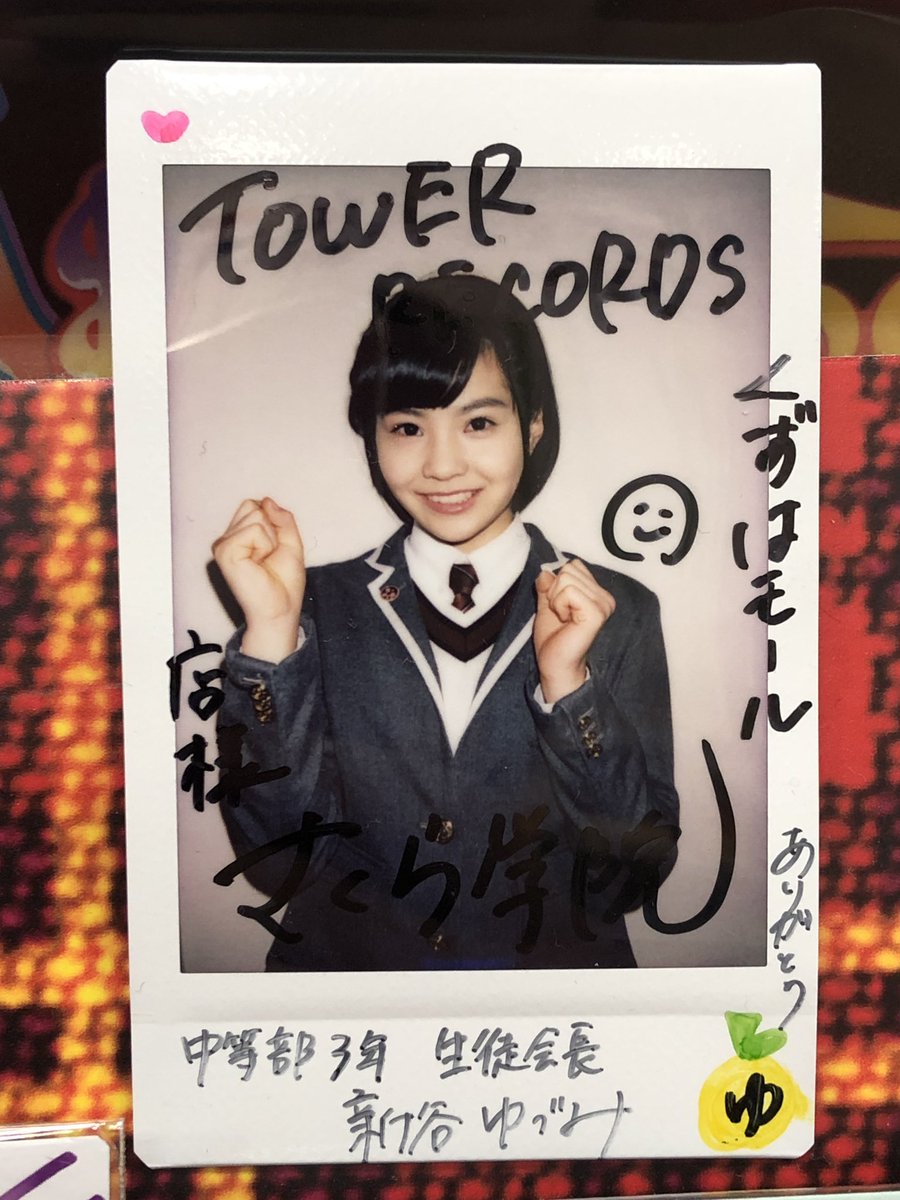 283_metal's tweet photo. くずはモールはいっぱいあってスゴい!
あまり飾らないゆづみんが良いのに…さらにかののんや美澪奈さんまで…✨
夢のようなひと時でした🌸
また来るぞー⤴︎⤴︎
#新谷ゆづみ
#藤平華乃
#黒澤美澪奈
#さくら学院
#SGLf
#タワーミニくずはモール https://t.co/ufpBaA0WM7