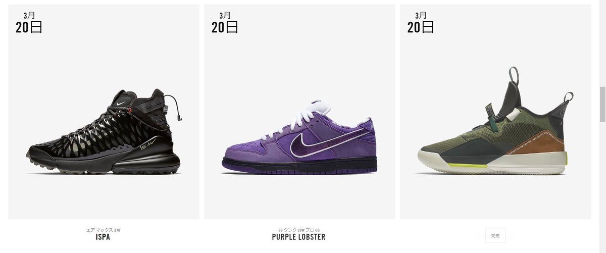 Fullress 告知されていないモデルも一部リストックしている様です 追えないわ Nike Snkrsアプリは生誕1周年 One Year Of Snkrs T Co Skptkc4n6p