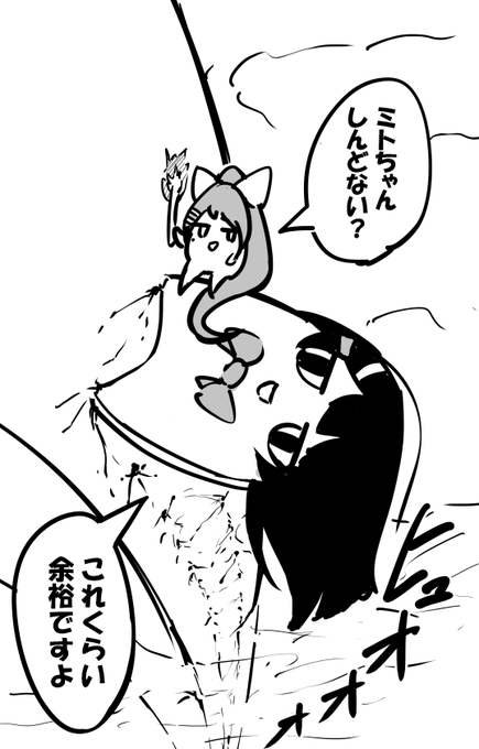 草
#ミトとカエデ 