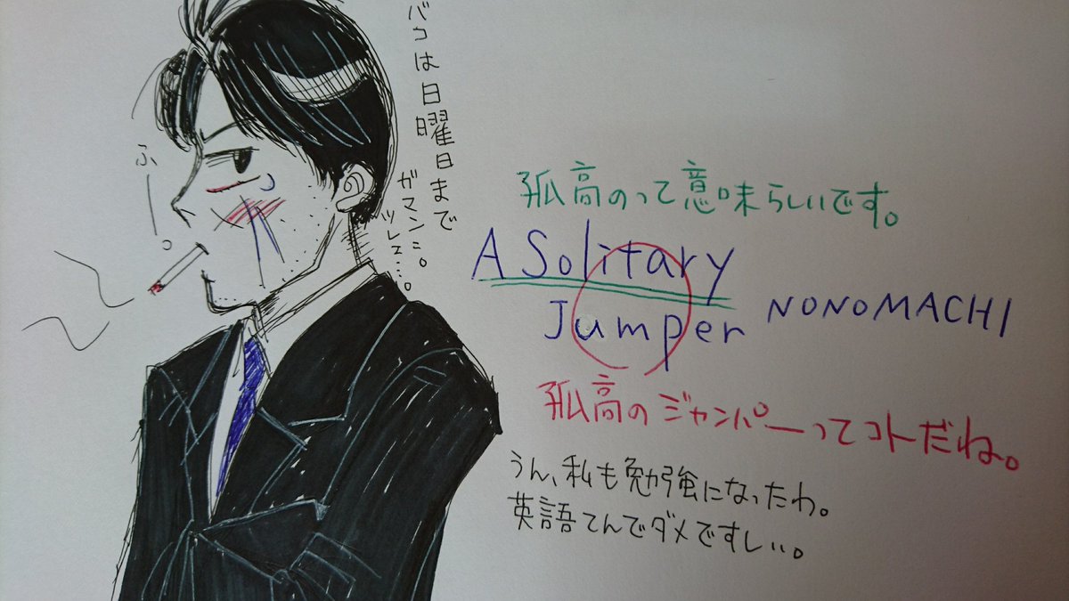 ヒデノアズサ Auf Twitter メンテだしリハビリ終わっちゃったし落書きる 雷おこしボリボリ食いてぇ ヒデノアズサ Auf Twitter メンテだしリハビリ終わっちゃったし落書きる 雷おこしボリボリ食いてぇ