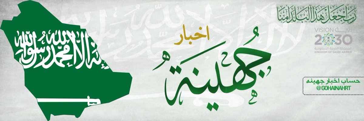 GohainahRt's tweet photo. ✨أصدر مدير إدارة المجمعات السكنية الدكتور محمد العتيق قرار بتعين الاستاذ ✨صالح سلمان الصيدلاني الجهني ✨ مشرفا عاما للمجمعات السكنية بمنطقه تبوك في كلا من✨أملج✨الحسي✨الشبعان✨
نبارك له هذا التكليف ونسأل الله له التوفيق✨ https://t.co/mhsOBrJDEj