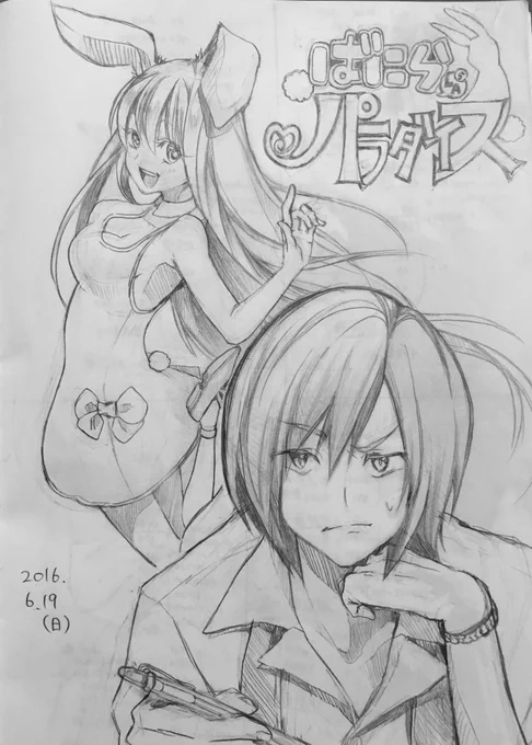 @panparuti このウサ耳の子です?↓ 