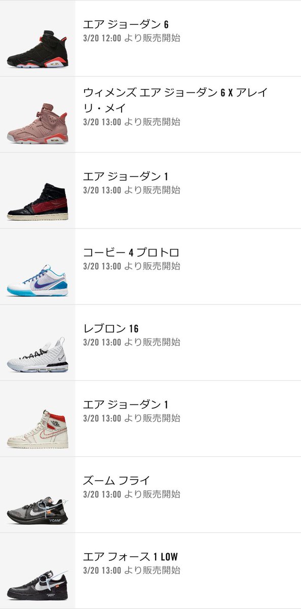 スニーカー買うならスニダン スニーカーダンク 3 31まではnike Kicks Lounge表参道のアパカスの期間です リストック週間って言われてるので 今週いっぱいとかかもですね