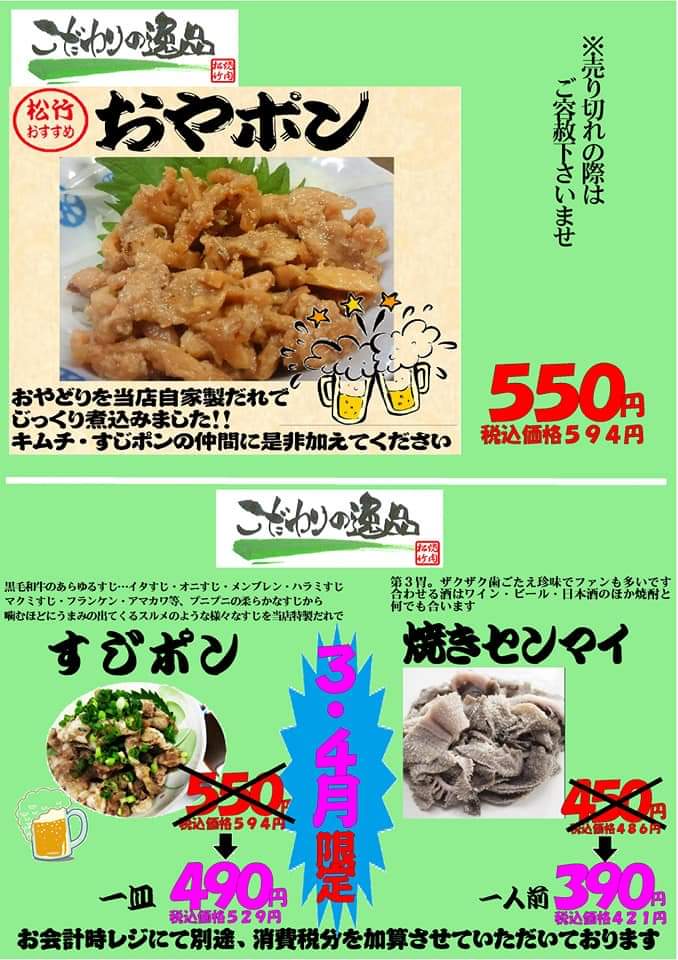 白肉