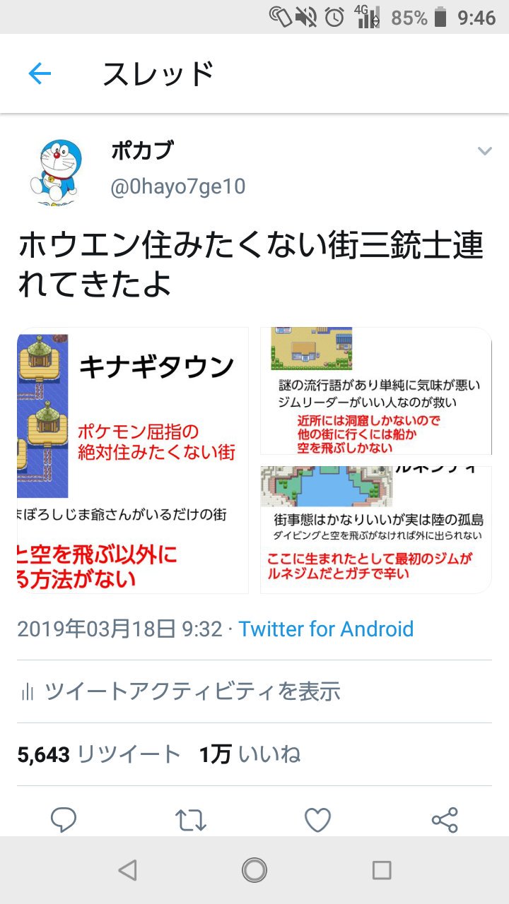 田中ナゲット ホウエン住みたくない街三銃士連れてきたよ T Co O12bg5o6yx Twitter
