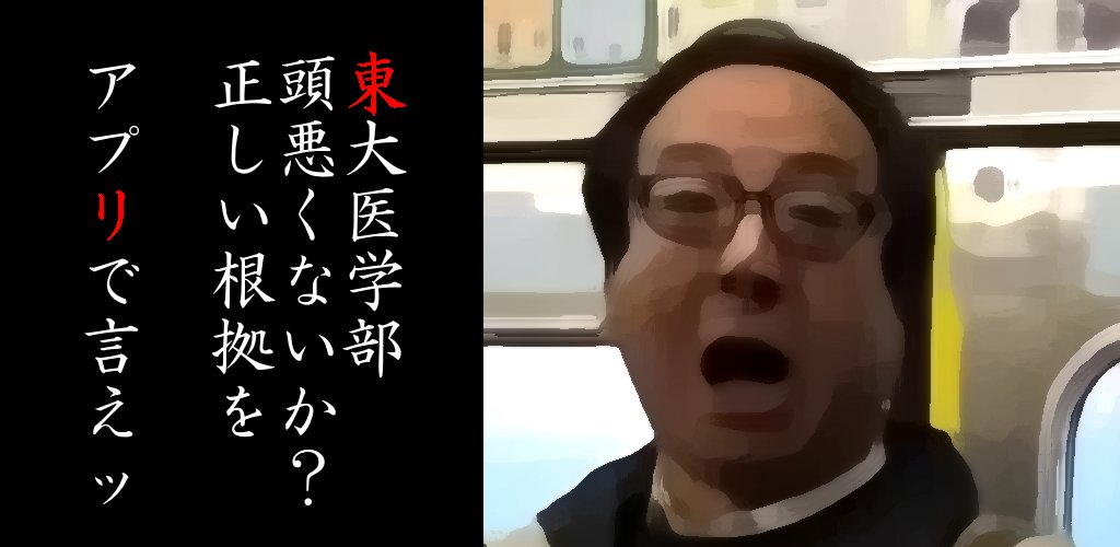 正しい根拠 正しい根拠