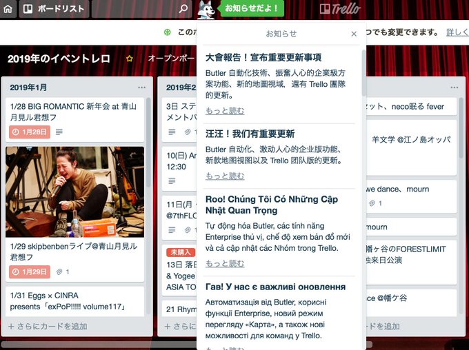 Trello トレロ改悪 無料会員では使用できるボードがチーム10枚上限に まとめダネ